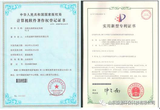 山東益源被評為棗莊市環保技術及裝備工程實驗室